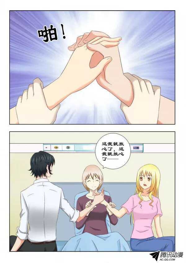 《超能奶爸》109 再见了安阿姨 第6页