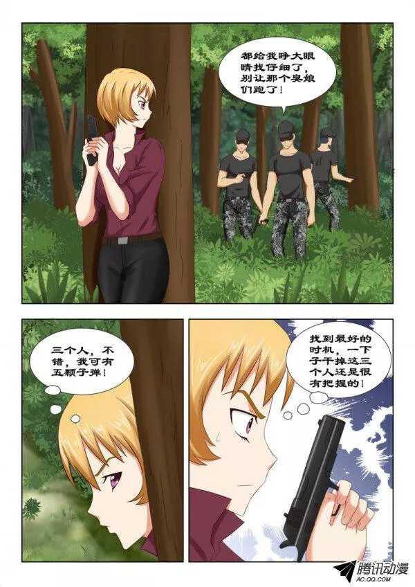 《超能奶爸》112 深入虎穴 第2页