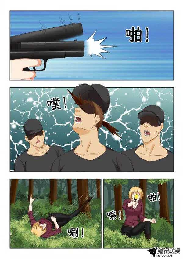 《超能奶爸》112 深入虎穴 第3页