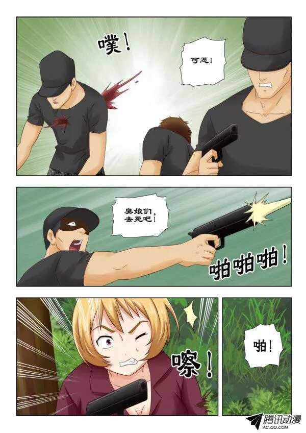 《超能奶爸》112 深入虎穴 第4页