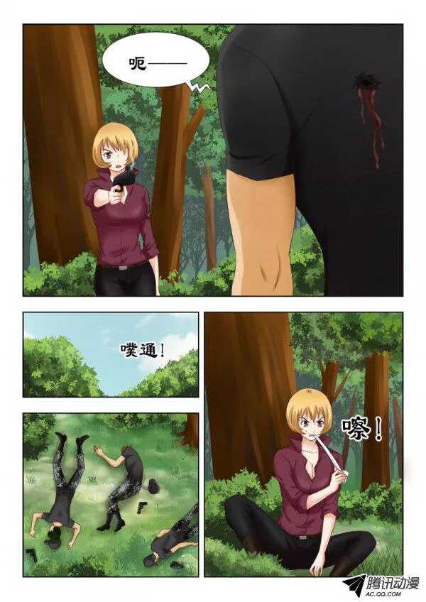 《超能奶爸》112 深入虎穴 第5页