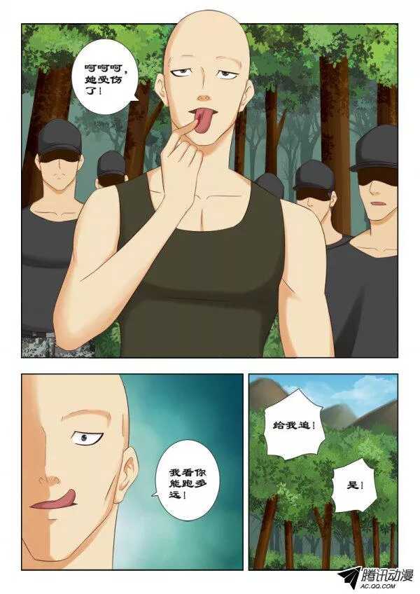 《超能奶爸》112 深入虎穴 第9页
