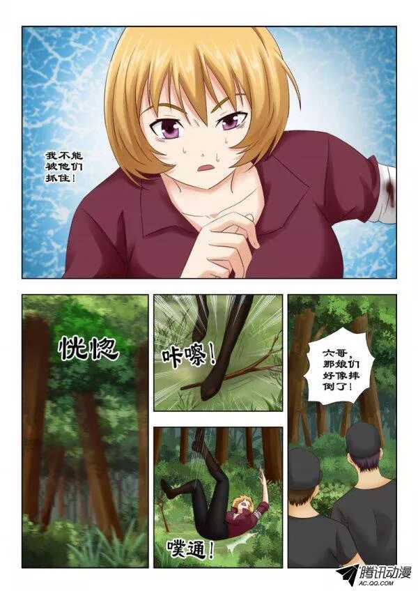 《超能奶爸》113 逼入绝境 第2页