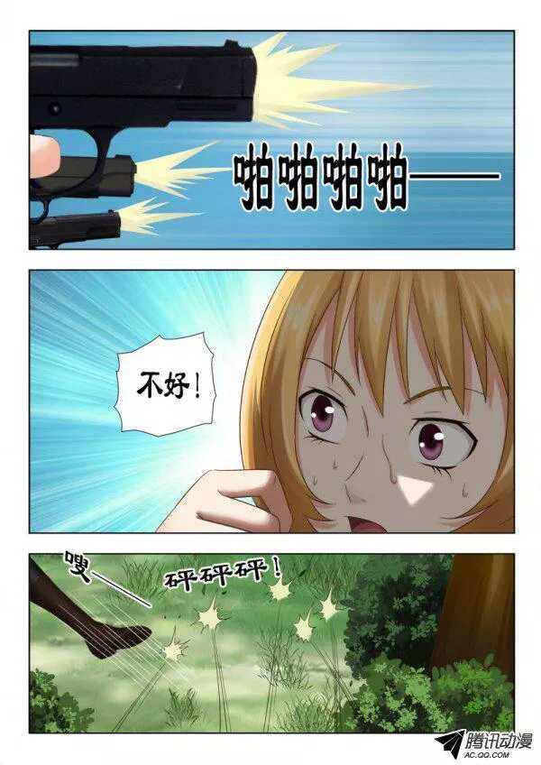 《超能奶爸》113 逼入绝境 第4页