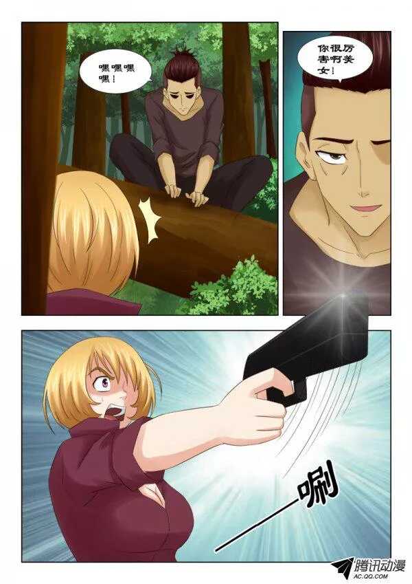 《超能奶爸》114 落入虎口 第11页