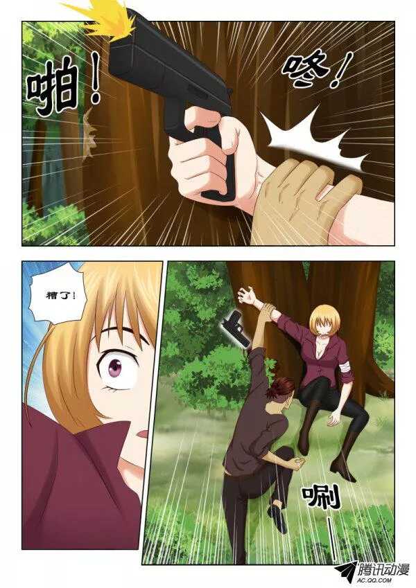 《超能奶爸》114 落入虎口 第12页