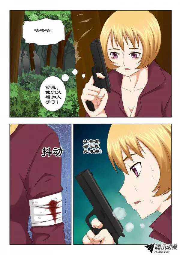 《超能奶爸》114 落入虎口 第4页