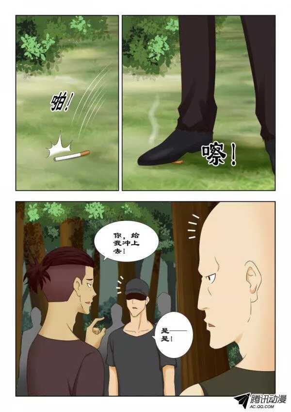 《超能奶爸》114 落入虎口 第5页
