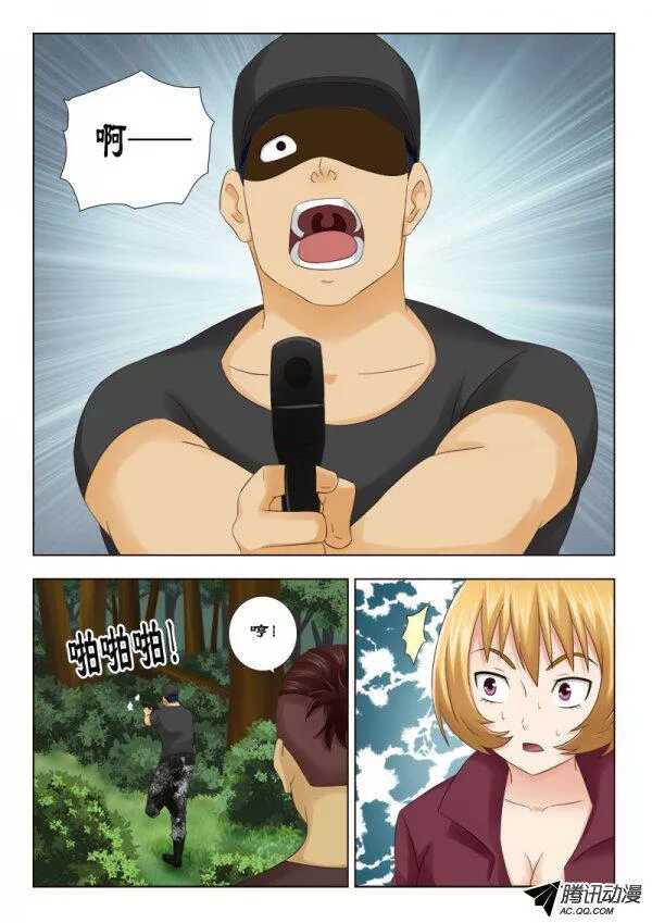 《超能奶爸》114 落入虎口 第6页