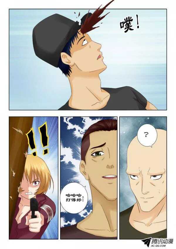 《超能奶爸》114 落入虎口 第7页