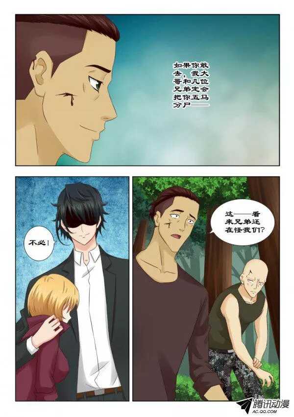 《超能奶爸》115 我来了 第13页