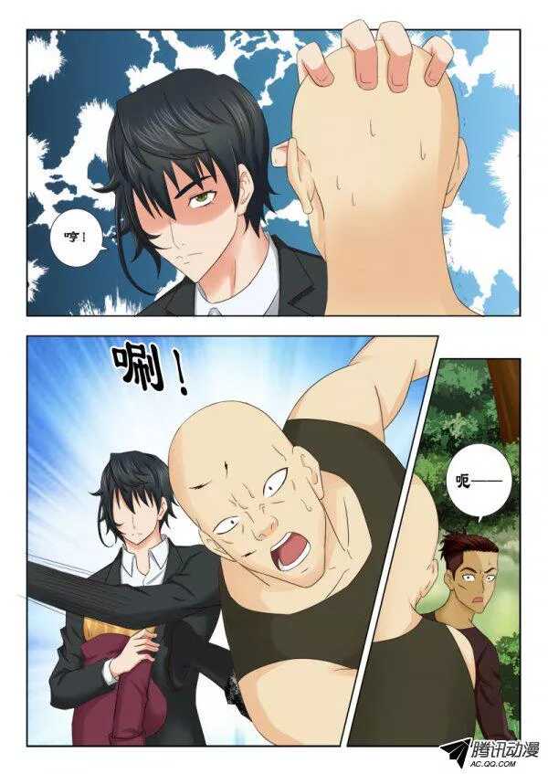 《超能奶爸》116 选择个死法吧 第4页