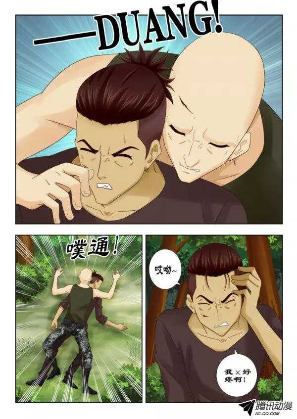 《超能奶爸》116 选择个死法吧 第5页