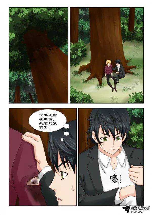 《超能奶爸》119 宠物林 第6页