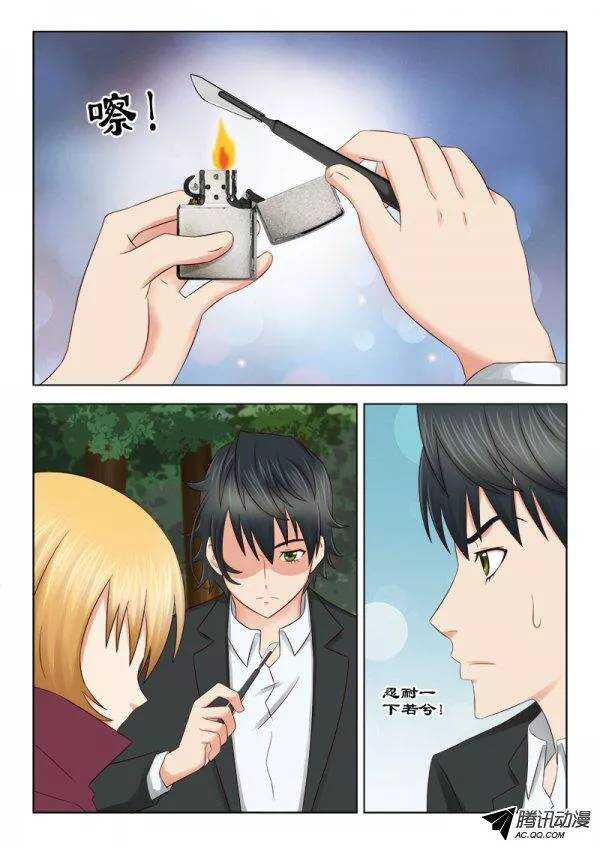 《超能奶爸》119 宠物林 第7页