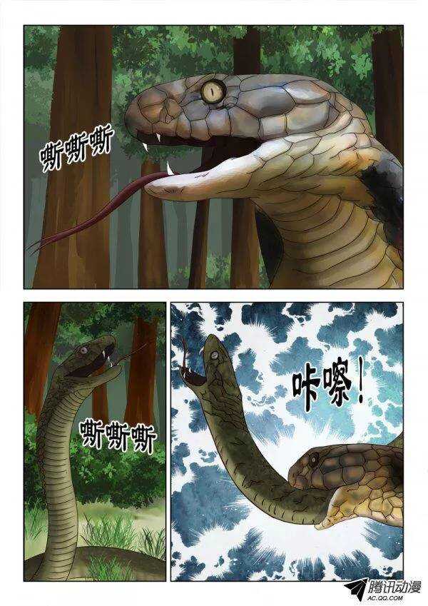 《超能奶爸》121 巨蛇大战 第7页