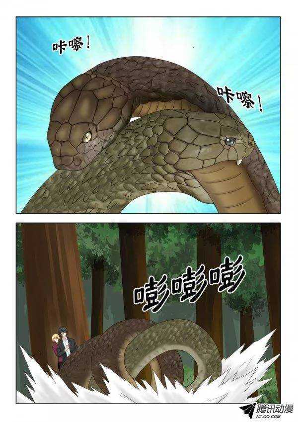 《超能奶爸》121 巨蛇大战 第8页