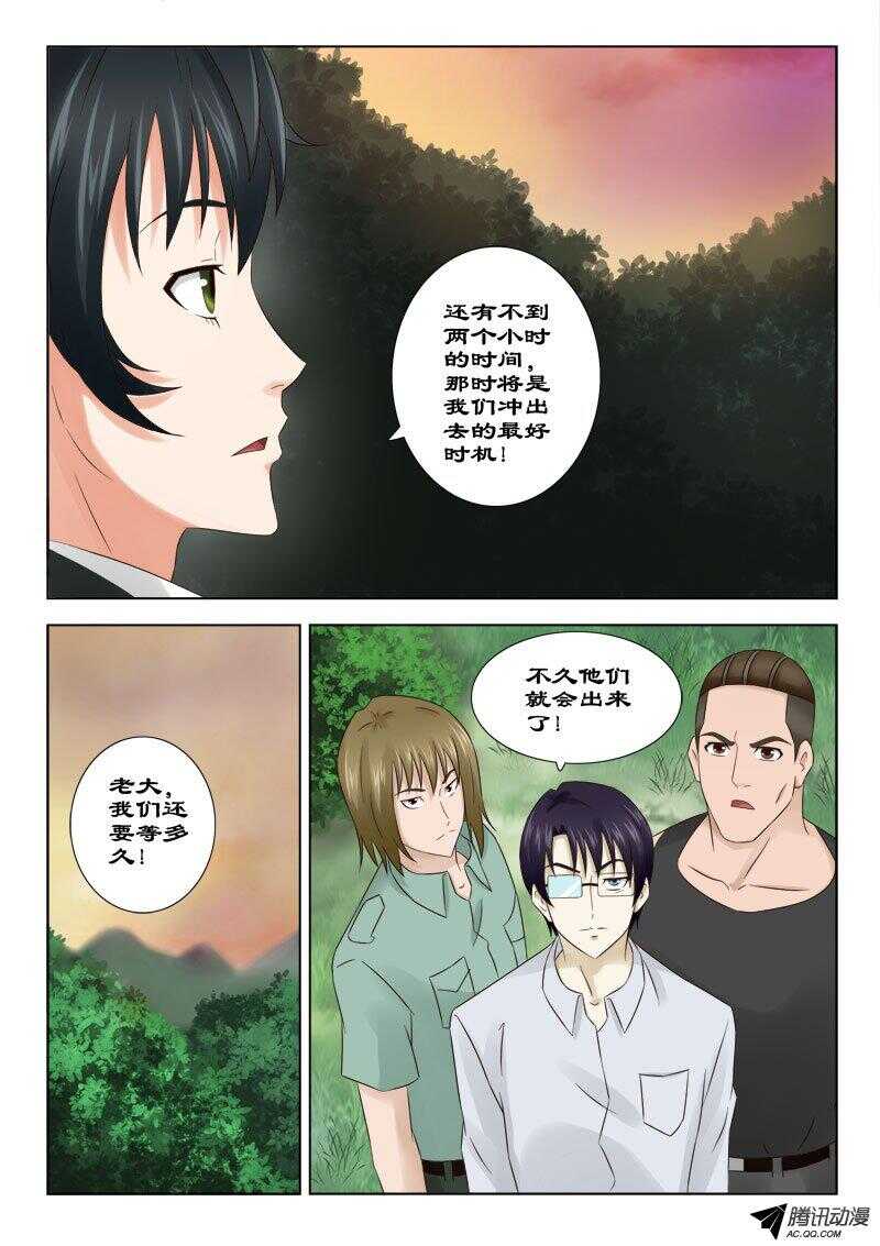 《超能奶爸》124 两小时 第10页