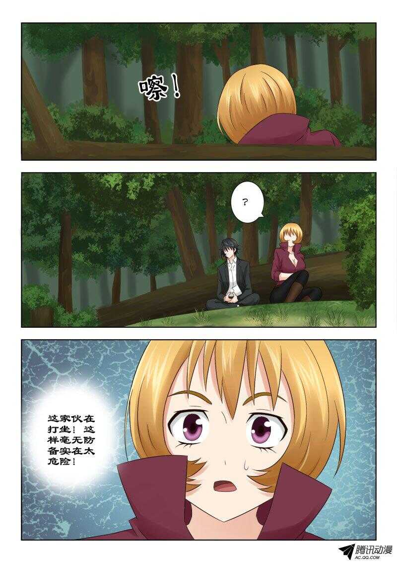 《超能奶爸》124 两小时 第4页