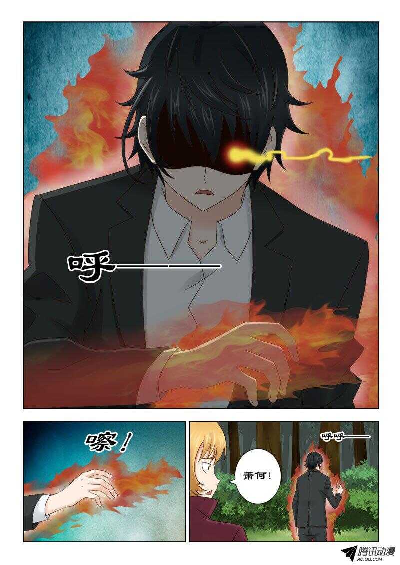 《超能奶爸》123 杀神武技 第10页