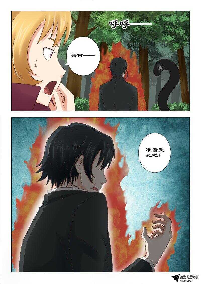 《超能奶爸》123 杀神武技 第2页