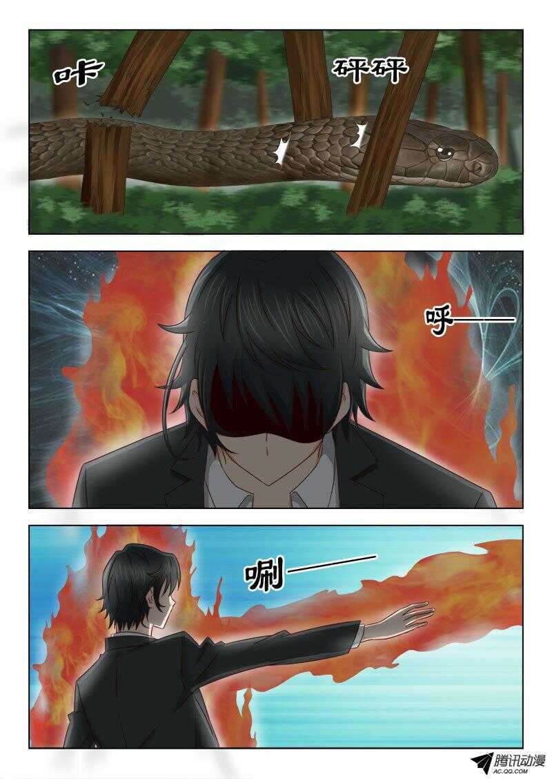 《超能奶爸》123 杀神武技 第7页