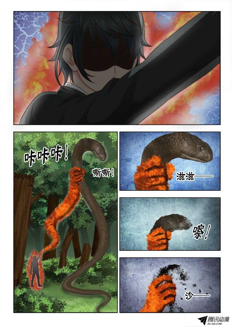 《超能奶爸》123 杀神武技 第9页