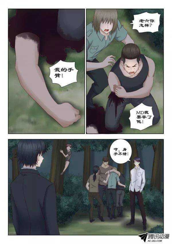 《超能奶爸》127 交手 第2页