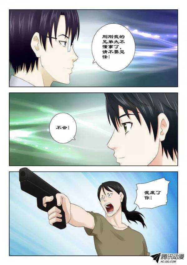 《超能奶爸》127 交手 第3页