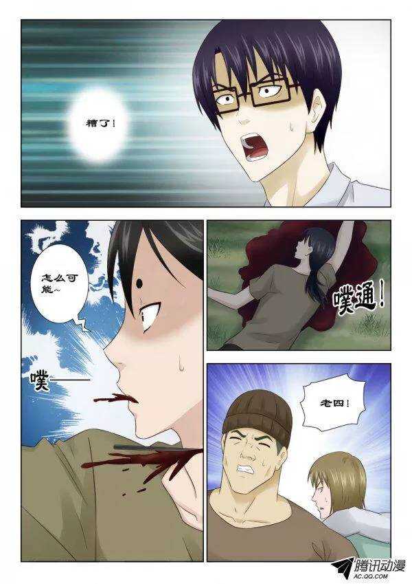 《超能奶爸》127 交手 第4页