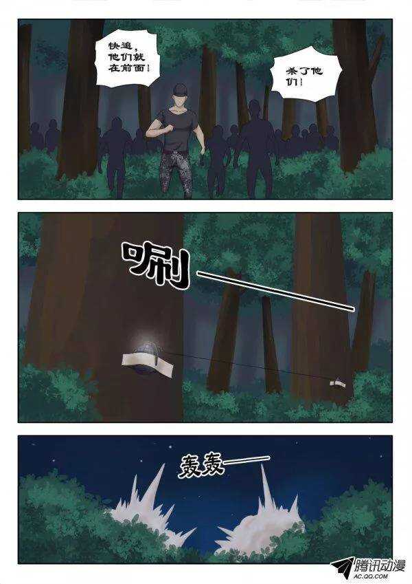 《超能奶爸》132 回家 第3页