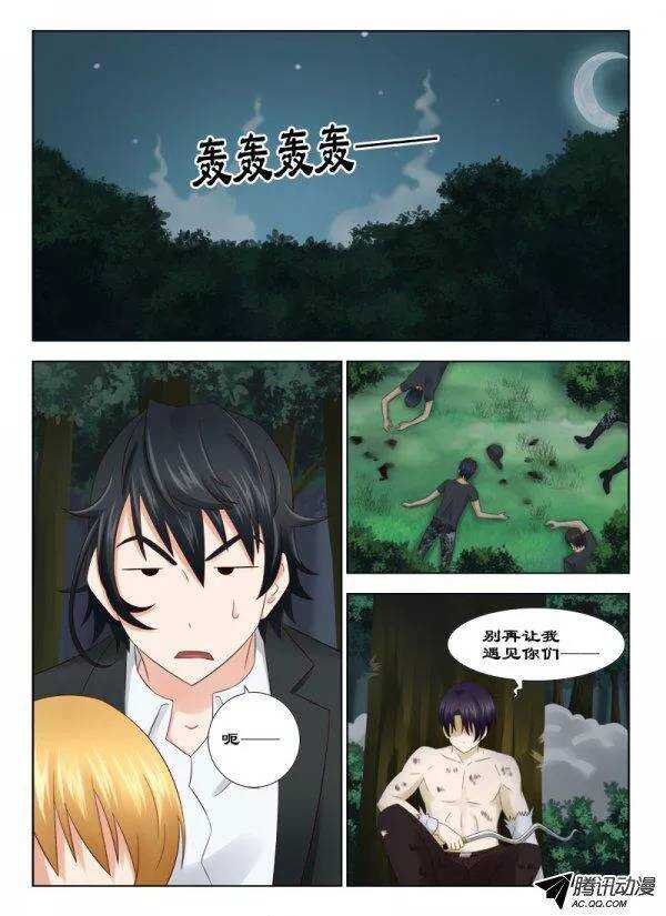 《超能奶爸》131 逃脱 第12页