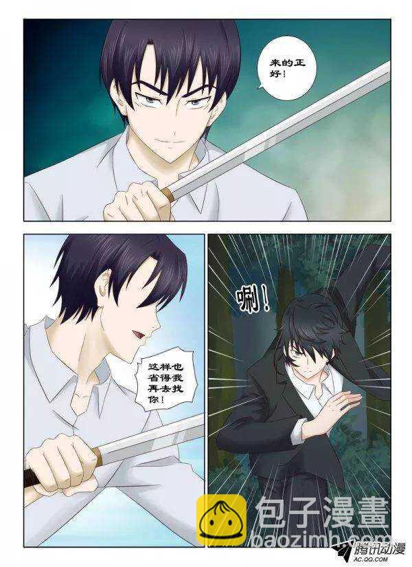《超能奶爸》131 逃脱 第6页