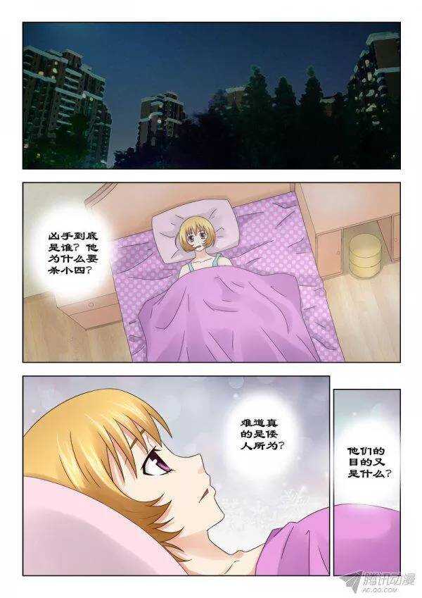 《超能奶爸》137 出事了 第10页