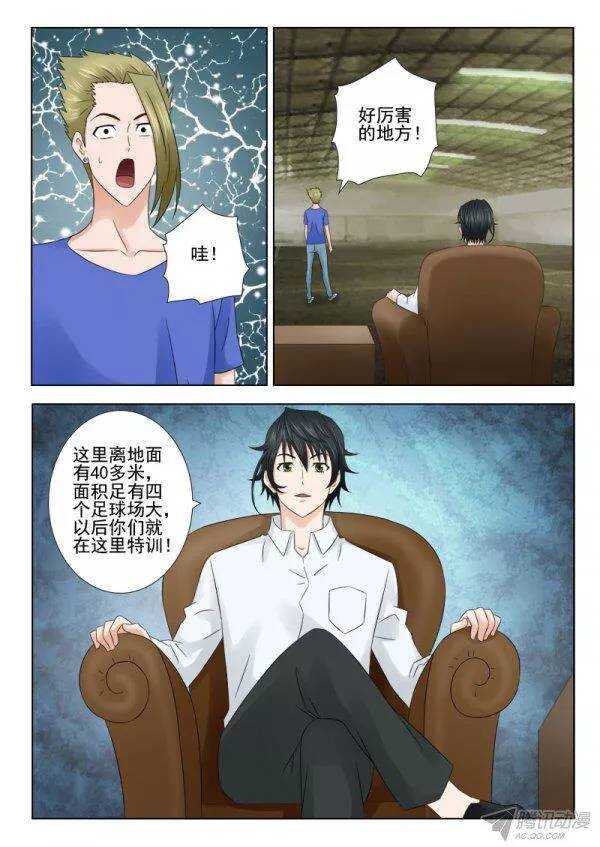 《超能奶爸》141 传授二 第10页