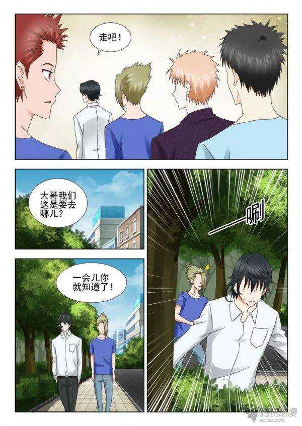 《超能奶爸》141 传授二 第5页