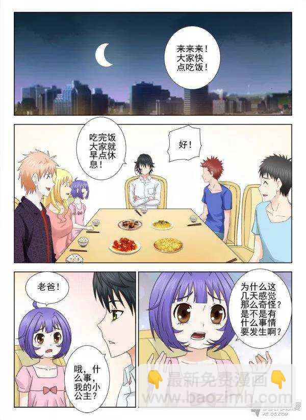 《超能奶爸》145 遇袭 第2页