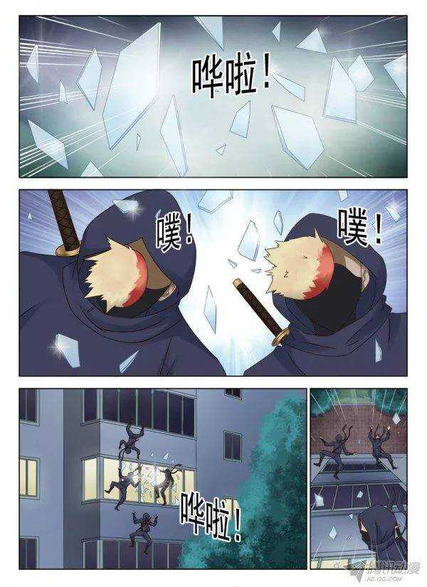 《超能奶爸》145 遇袭 第9页