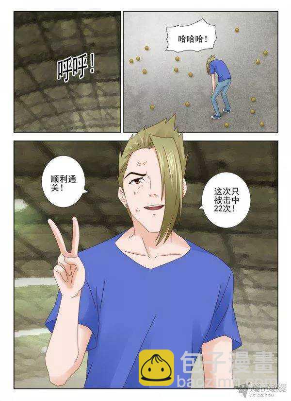 《超能奶爸》144 传授五 第7页