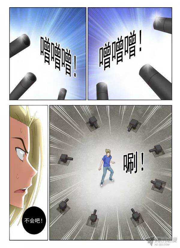 《超能奶爸》143 传授四 第7页