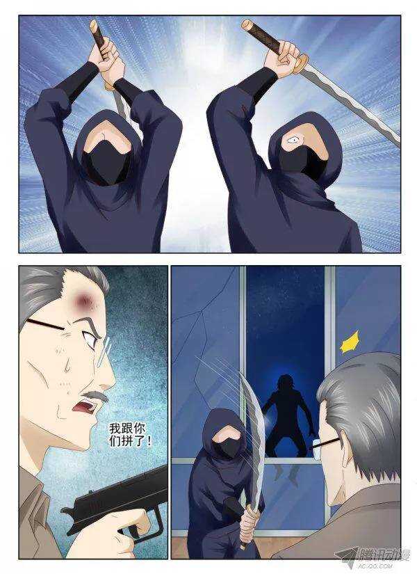 《超能奶爸》148话 救老头 第6页