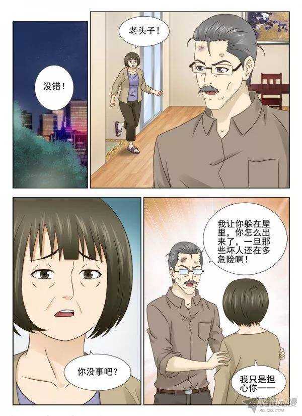 《超能奶爸》149 这小伙子不错嘛 第3页