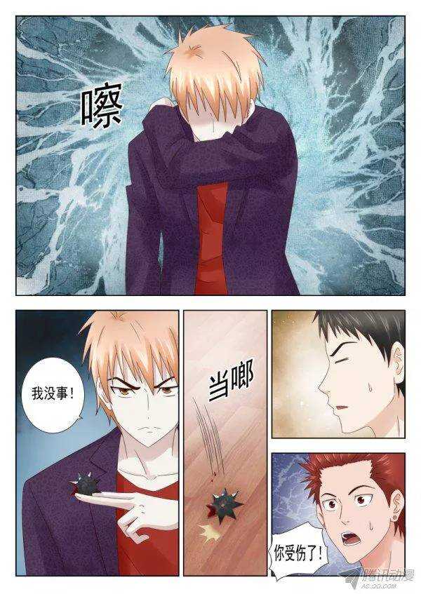 《超能奶爸》151 中计 第7页