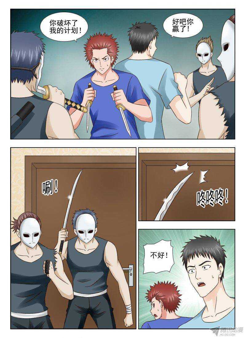 《超能奶爸》153 缠斗 第10页