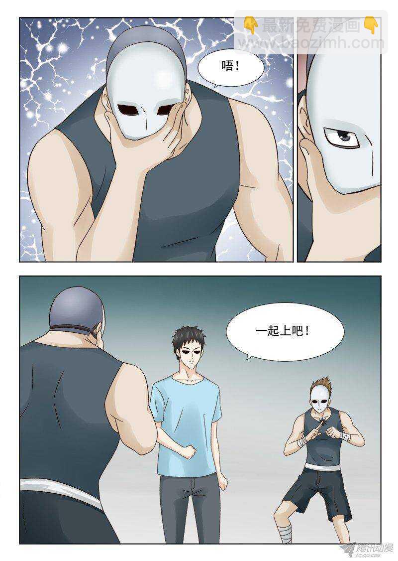 《超能奶爸》153 缠斗 第2页