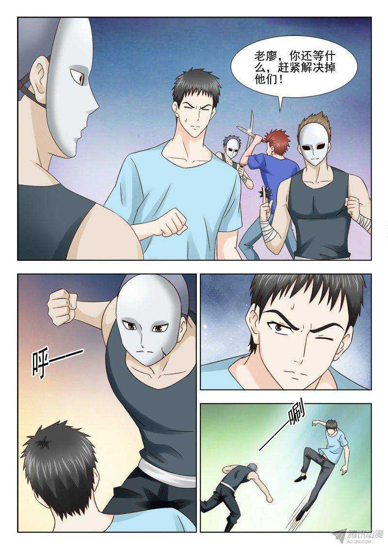 《超能奶爸》153 缠斗 第3页