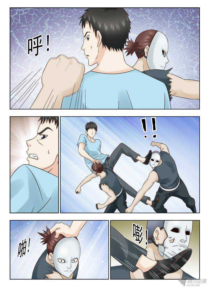 《超能奶爸》153 缠斗 第5页