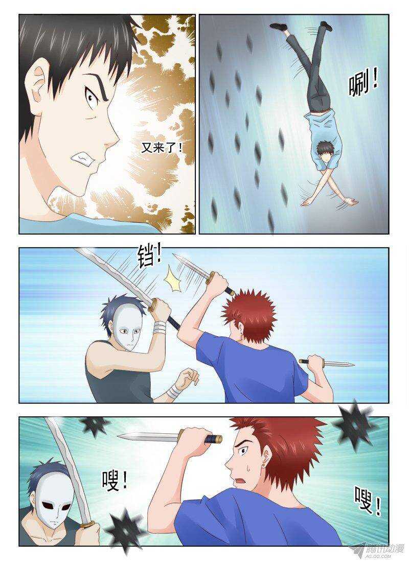 《超能奶爸》153 缠斗 第7页