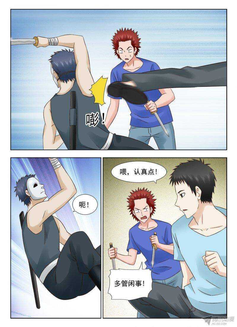 《超能奶爸》153 缠斗 第9页