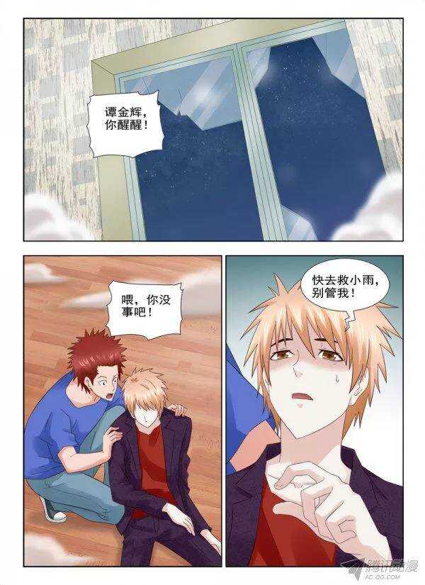 《超能奶爸》155 还是晚了一步 第2页